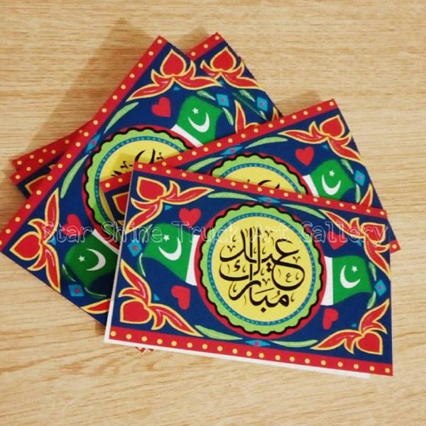 Eid Mubarak Cards 001